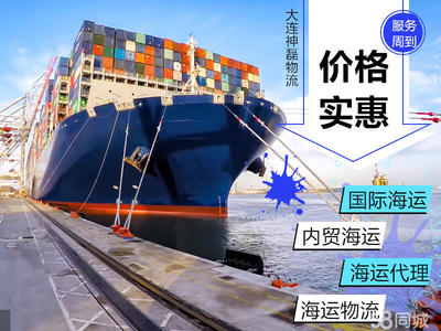 海運(yùn)服務(wù)全解析 實(shí)惠價(jià)格與專業(yè)物流解決方案